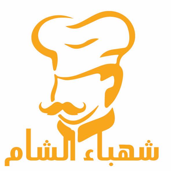 شهباء الشام