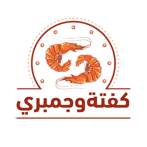 كفته وجمبري