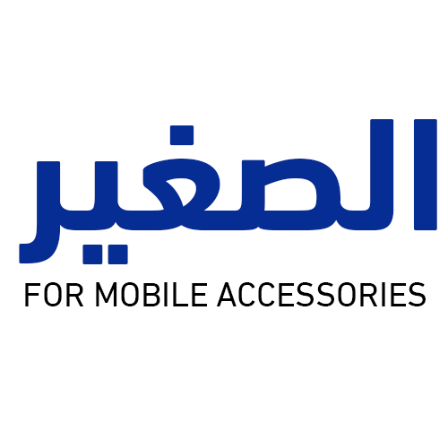 الصغير