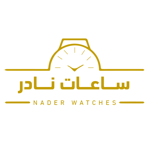 ساعات نادر
